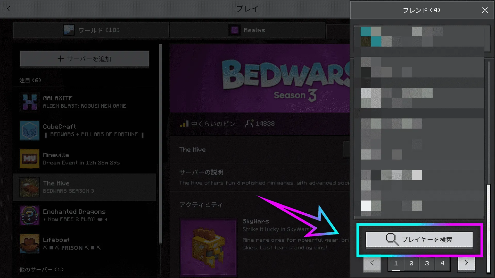 friend_list